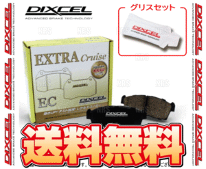 DIXCEL ディクセル EXTRA Cruise (前後セット) アルファード/ハイブリッド ANH10W/ANH15W/MNH10W/MNH15W/ATH10W 02/5～ (311446/315396-EC