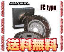 DIXCEL ディクセル FC type ローター (フロント) WRX STI VAB 14/8～17/6 ブレンボ (3617023-FC_画像1