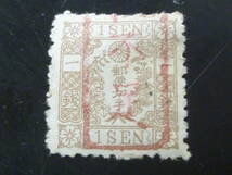 23　A　管№A　日本切手 手彫　1875年　#43　桜図案改正　1銭　朱印「不足」　使用済_画像1