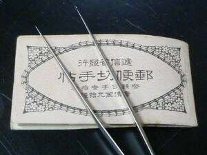 23　A　日本切手 切手帳　1928年　帳16　新大正毛紙　3銭　6ペーン　未使用・裏面間紙付着　【型価 40,000円】