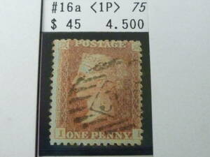 23　A　№75　イギリス切手 クラシック　1855年　SC#16a　1p　使用済　【SC評価 $45】