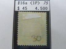 23　A　№75　イギリス切手 クラシック　1855年　SC#16a　1p　使用済　【SC評価 $45】_画像2