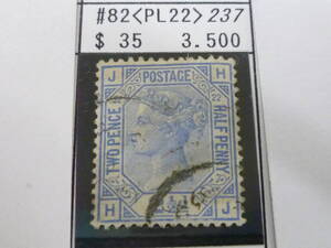 23　A　№237　イギリス切手 クラシック　1880-81年　SC#82＜PL22＞　2 1/2p　使用済　【SC評価 $35】