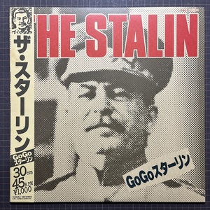 スターリン THE STALIN GO GO スターリン 帯付 12インチEP ほぼ美品美盤 遠藤ミチロウ カタログZ 先天性労働者 収録 ハードコア・パンク