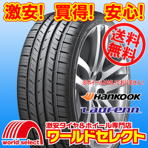 送料無料(沖縄,離島除く) 4本セット 新品タイヤ 225/55R17 97W ハンコック ラウフェン HANKOOK Laufenn S Fit as-01 LH02 サマー