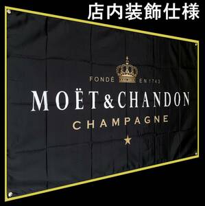 ★室内装飾仕様★MOET＆CHANDON モエ・シャンドン フラッグ BAR キャバクラ フェス タペストリー イベント ポスター