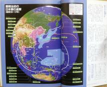 ★ビッグマンスペシャル　連合艦隊　下巻　激闘篇　1997年　世界文化社_画像5