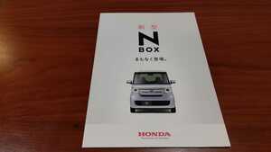 ホンダ N-BOX 発売前カタログ 2017年6月 HONDA エヌボックス