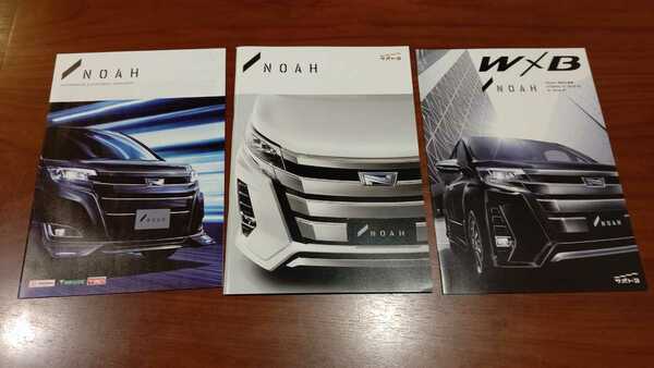 トヨタ ノア 特別仕様車 WB カタログ 2020年4月 TOYOTA NOAH