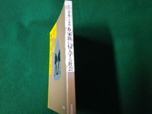 ■家族に侵入する社会 シリーズ変貌する家族6 上野千鶴子ほか 岩波書店 1992年■FAUB2023020207■_画像2