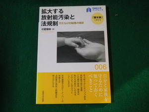 ■拡大する放射能汚染と法規制 穴だらけの制度の現状 早稲田大学ブックレット「震災後」に考える■FAUB2023021415■