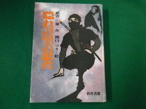 #... .. ninja . человек один самец * произведение /..koo*. учебное пособие . Showa 59 год .книга@#FAUB2020052825#