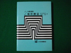 # ground shape measurement measurement . paper no. 2 volume spring day shop .. another Japan measurement association #FASD2020092305#