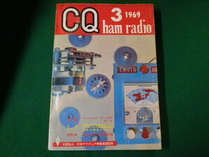■雑誌■ CQ ham radio 1969年3月号　CQ出版社■FAUB2019120926■