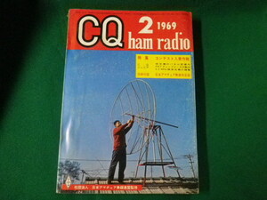 # журнал # CQ ham radio 1969 год 2 месяц номер CQ выпускать фирма #FAUB2019120925#