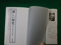 ■新しい歴史 歴史人類学への道　ル・ロワ・ラデュリ　新評論　1980年■FAUB2020033102■_画像3