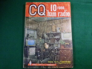 ■雑誌■ CQ ham radio No.240 1966年10月号　CQ出版社■FAUB2019120724■