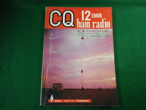 ■雑誌 CQ ham radio No.246 1966年12月号　CQ出版社 特集　アンテナカップラとその周辺■FAUB2019120712■