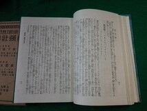 ■健康増進叢書 強壮篇 大阪毎日新聞社・東京日日新聞社 昭和4年■FAUB2020010409■_画像3