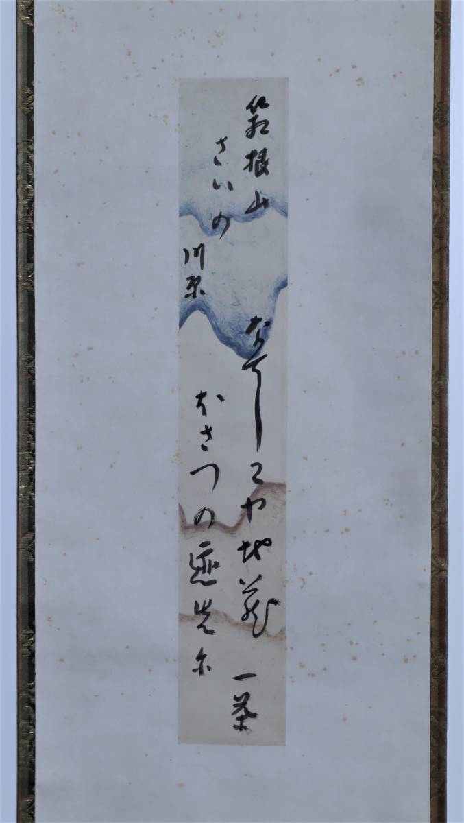ヤフオク! -「小林一茶」の落札相場・落札価格