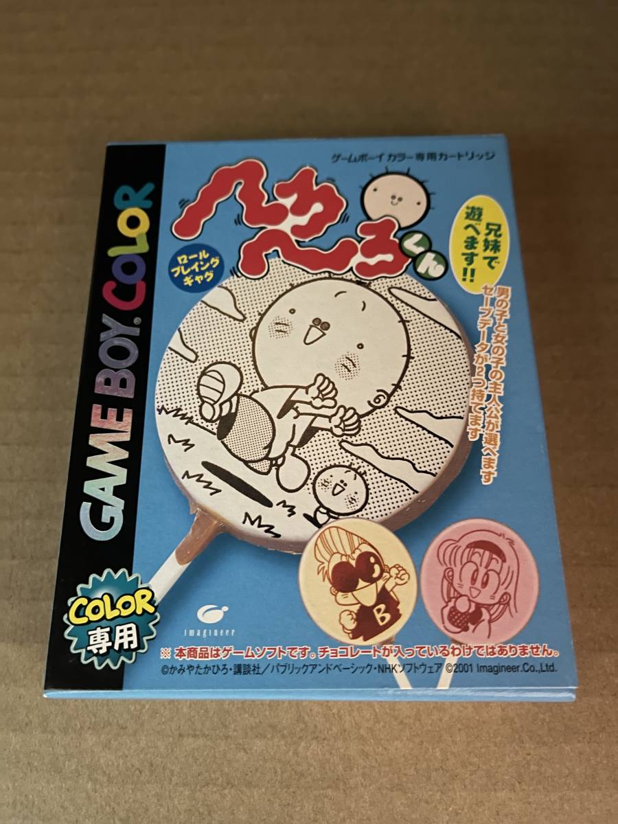 2023年最新】Yahoo!オークション -へろへろくん(ゲームボーイ)の中古品 