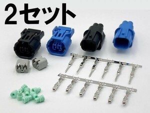 【純正 カワサキ ウインカー オスメス カプラー 040 HX 2PS 青・黒 各2セット 端子*4】 ◆社外品ウインカー取り付けなどに◆ 補修 加工