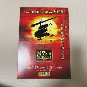 2020 ミスサイゴン ミュージカル