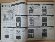 M27●ロック・ギター サウンドソースブック 昭和58年 Rock Guitar Sound Source Book 山本恭司 高中正義 スティーヴ・ルカサー 230214_画像7