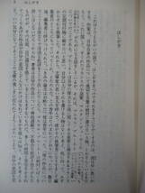 x65●人間の絆 上下巻セット ウィリアム・サマセット・モーム 北川悌二 1975年 講談社文庫 月と六ペンス お菓子とビール 雨 赤毛 230202_画像5