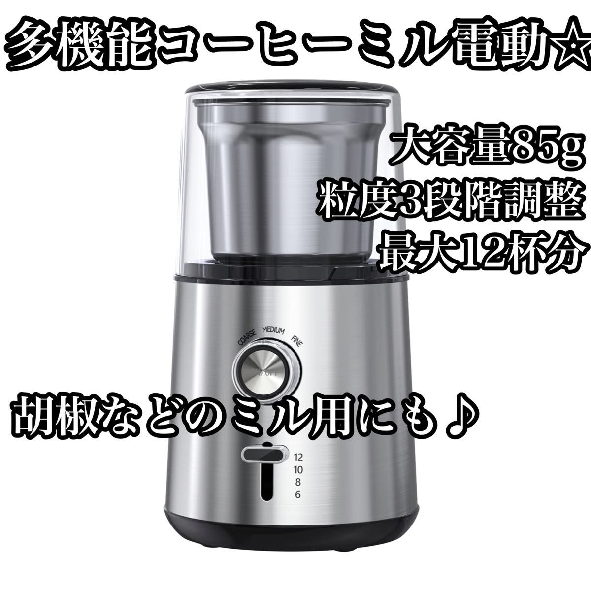 正規激安 カリタ コーヒーミル ハイカットミル 清掃粒度調整済 電動