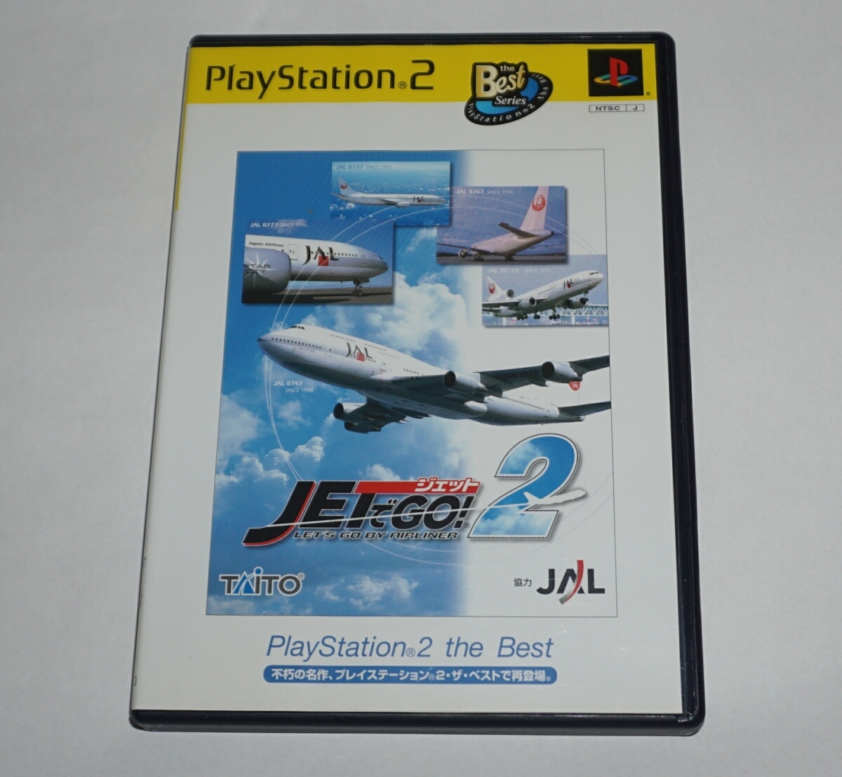 ヤフオク! -「ジェットでgo2」の落札相場・落札価格