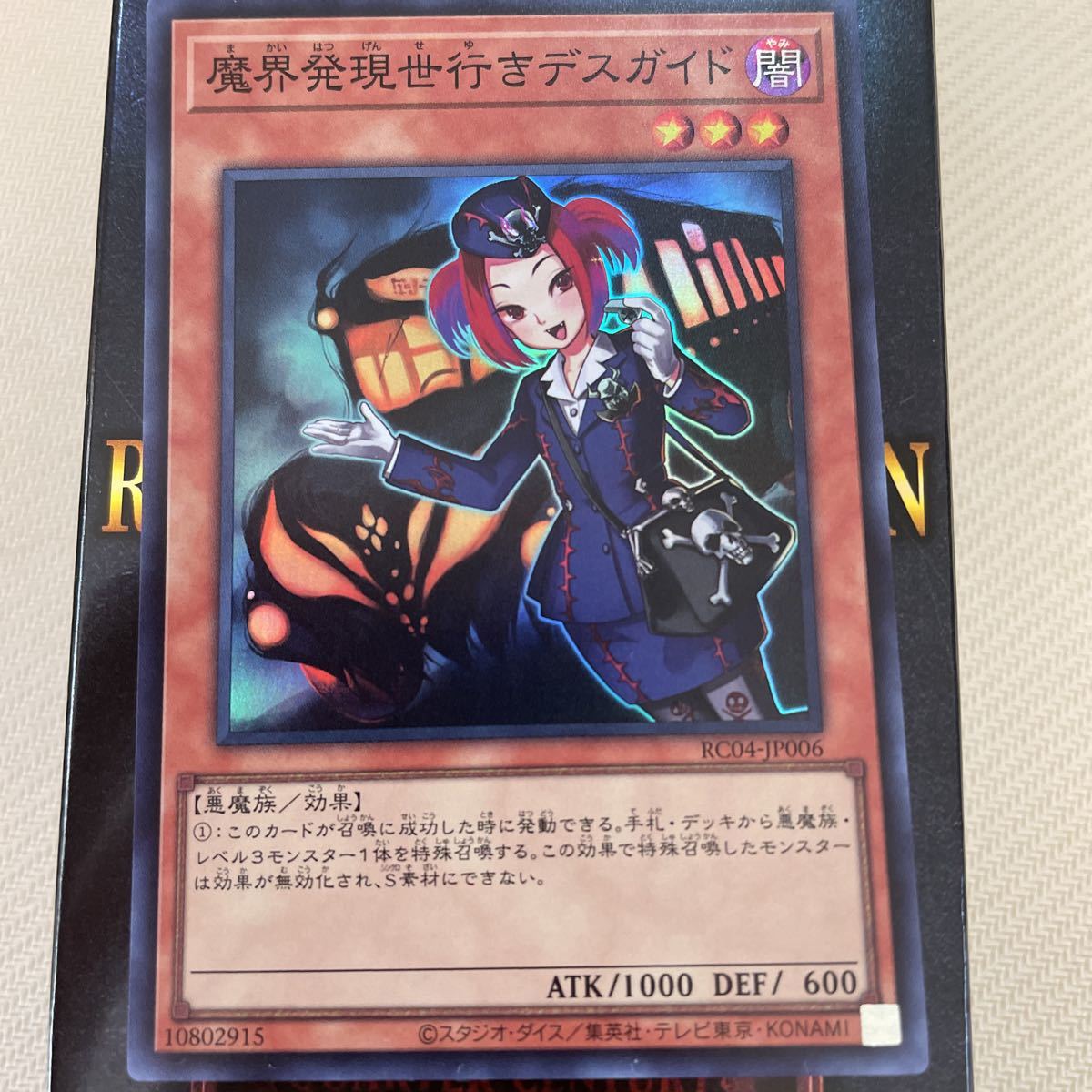 Yahoo!オークション -「魔界発現世行きデスガイド」の落札相場 Yahoo!オークション -「魔界発現世行きデスガイド」の落札相場