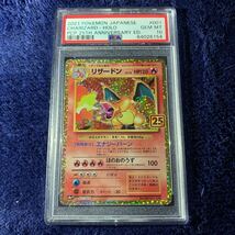 1円〜　希少品　極美品 PSA10 リザードン 25th プロモ　かえん　25周年 ポケモンカード ポケカ　【送料無料】_画像1