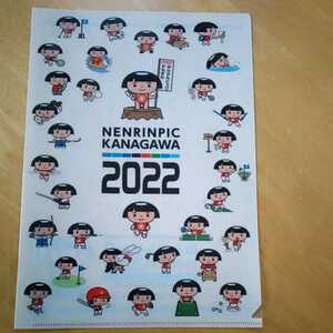 【送料無料】クリアファイル A4 ねんりんピックかながわ2022 金太郎 キンタロウ スポーツ 神奈川県 オリジナルグッズ ゆるきゃら 非売品