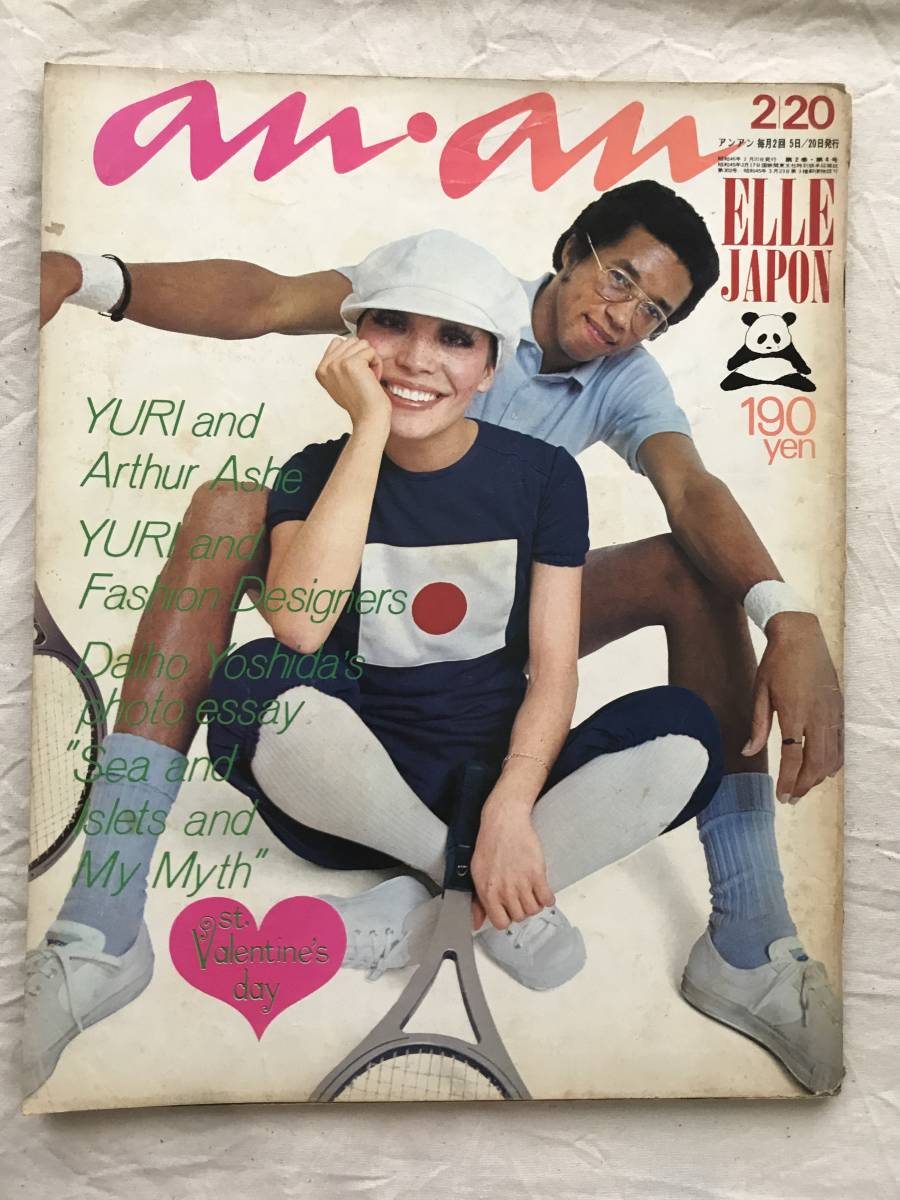 anan アンアン 昭和49年50年 11冊 www.petrabuildcare.com