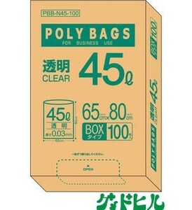 ORDIY poly- back business BOX 45L thickness 0.03mm transparent 100 sheets / box ×5 box =500 sheets case sale low density LD PBB-N45-100