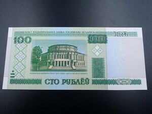 未使用 旧紙幣 ヨーロッパ ベラルーシ 2000年 100ルーブル バレエ劇場