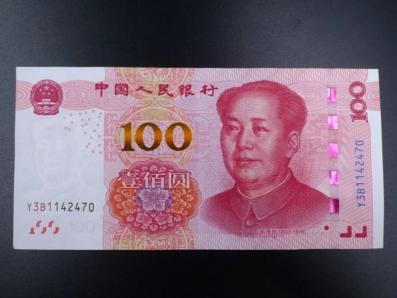 Yahoo!オークション -「中国人民元」(紙幣) (貨幣)の落札相場・落札価格