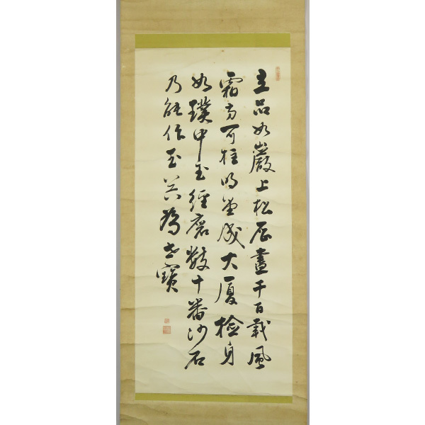 多行書の値段と価格推移は?|2件の売買データから多行書の価値が