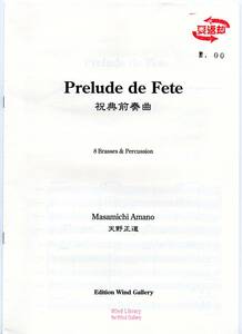  free shipping gold tube 8 -ply . musical score heaven . regular road : festival . front . bending score * part . set 3Trp/Hrn/3Trb/Tuba/Perc