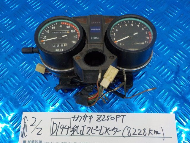 ヤフオク! -カワサキz2 スピードメーターの中古品・新品・未使用品一覧