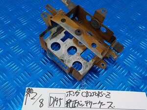 ●○(D195)ホンダ　CB250RS-Z　純正　バッテリーケース　5-2/8（も）