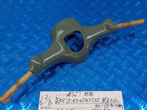 D203●○希少品？　未使用　ホンダ　スーパーカブ　C65　純正ハンドルカバー（メーターカバー）　5-2/13（こ）★