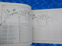 ●○(D186)HONDA 　ホンダ　CR250R（６）パーツカタログ　平成14年7月3版　5-2/7（ま）_画像4