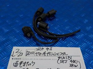 ●○(D202)ジャンク　中古　ヤマハ系イグニッションコイル　まとめてセット（3KJ　4BE　3RW）　5-2/23（こ）