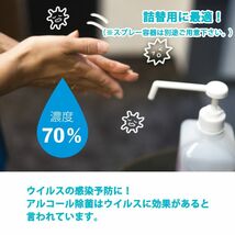 手指消毒用 アルコール濃度70％ 消毒用 エタノール 除菌剤 500ｍｌ 日本製 安心 安全 無害 アルコール除菌剤/ 消毒 Z24_画像3