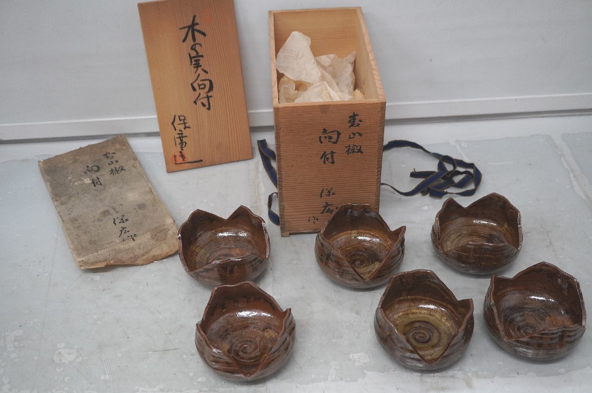 笹田焼 㐂三郎窯 割山椒小鉢 小鉢 4つ silverbookco.com