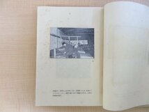 完品 棟方志功木版画装 池田敏雄編『出雲の紙』昭和27年島根民藝協会（安部栄四郎）出雲手漉和紙16枚入 柳宗悦 寿岳文章 式場隆三郎_画像6