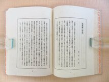 完品 棟方志功木版画装 池田敏雄編『出雲の紙』昭和27年島根民藝協会（安部栄四郎）出雲手漉和紙16枚入 柳宗悦 寿岳文章 式場隆三郎_画像9