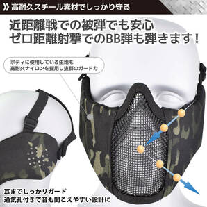 J-HARK サバゲーマスク フェイスガード 耳付き メッシュ 金属網 曇らない マスク サバイバルゲーム フェイスガード 装備(ウッドランド迷彩)の画像4